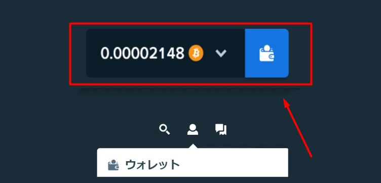 仮想通貨を使ってステークカジノに入金する際にウォレットアイコンをクリックする様子